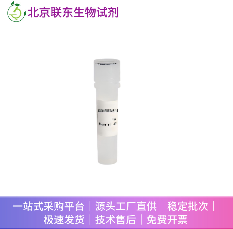 蛋白酶磷酸酶抑制剂混合物(10×)