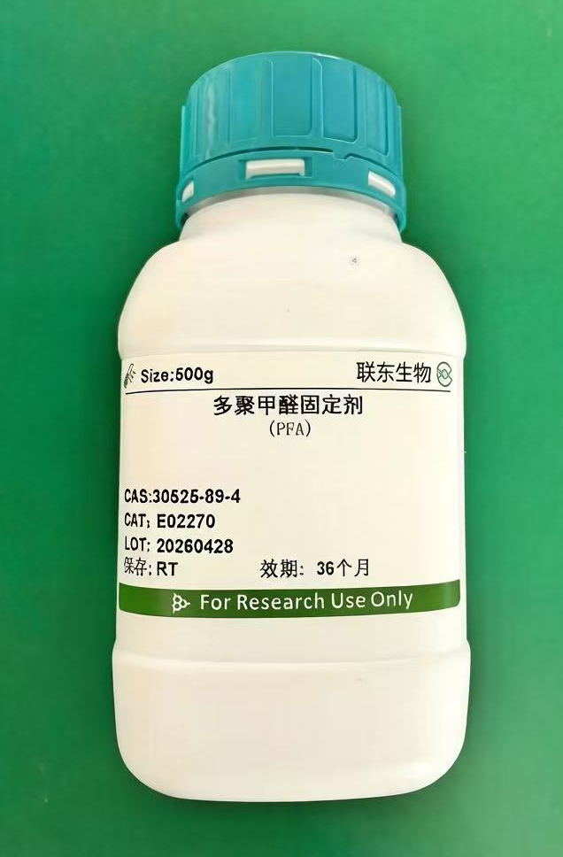 多聚甲醛固定剂PFA